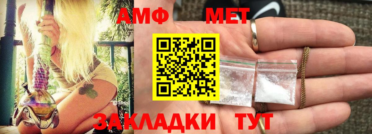 АМФЕТАМИН  АМФ VHQ  Вход с VPN  Гусиноозёрск  АМФЕТАМИН 