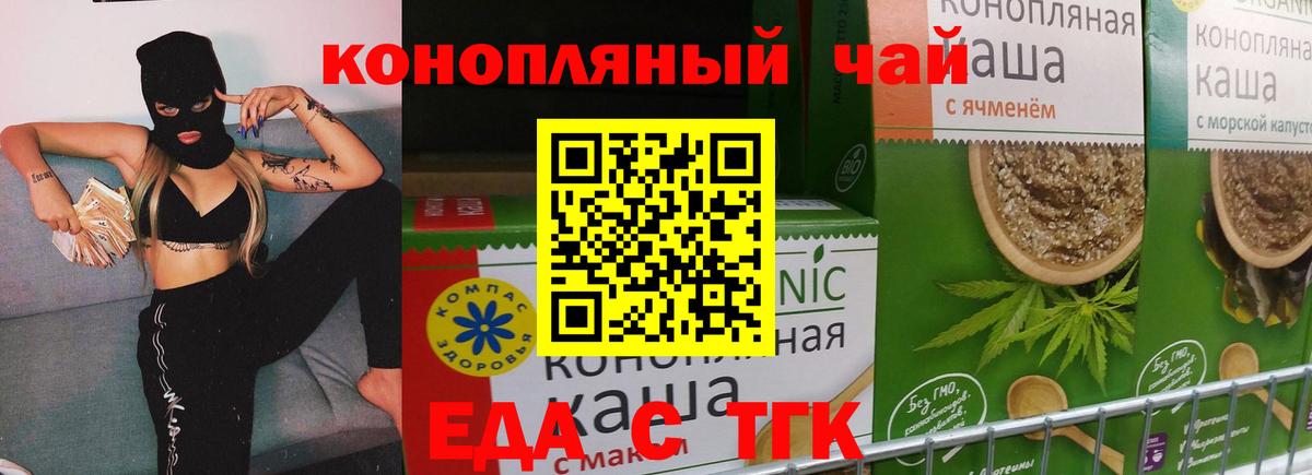 Печенье с ТГК марихуана Гусиноозёрск