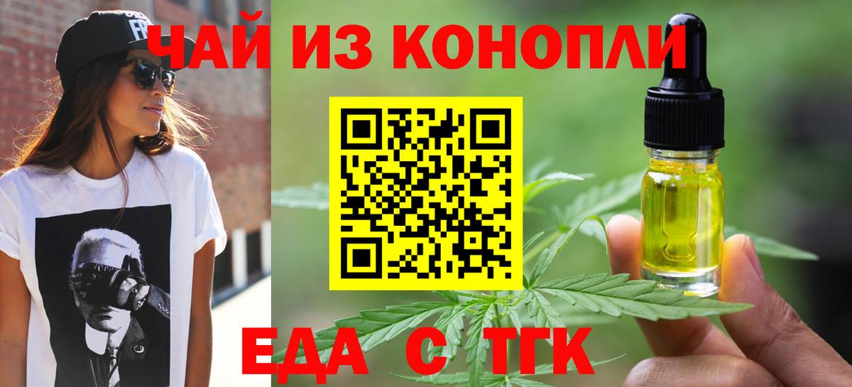 Гусиноозёрск  Еда ТГК марихуана  Вход с VPN 