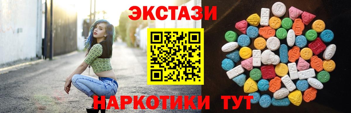Экстази TESLA Гусиноозёрск