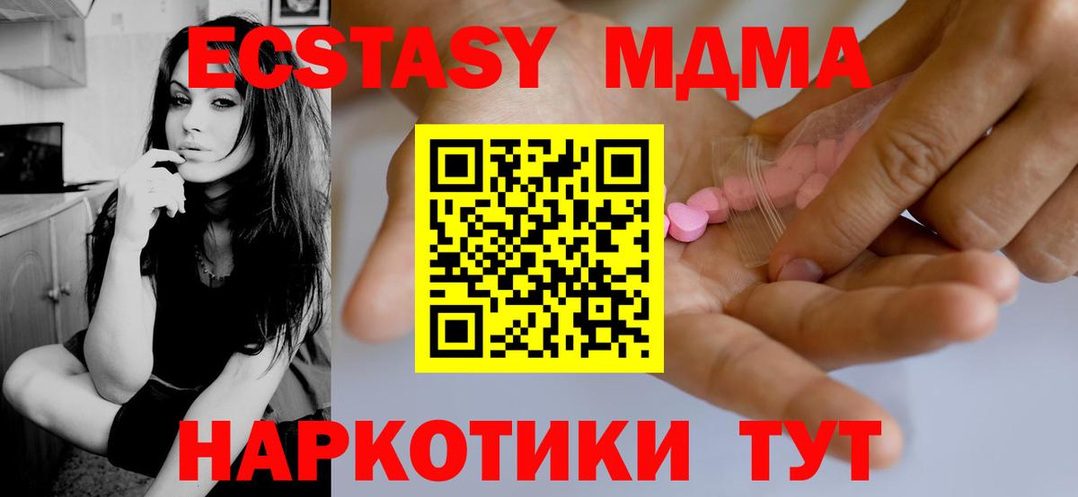 Ecstasy  Экстази 250 мг  Вход с VPN  ЭКСТАЗИ бентли  Гусиноозёрск 