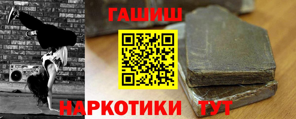 ГАШ 40% ТГК Гусиноозёрск