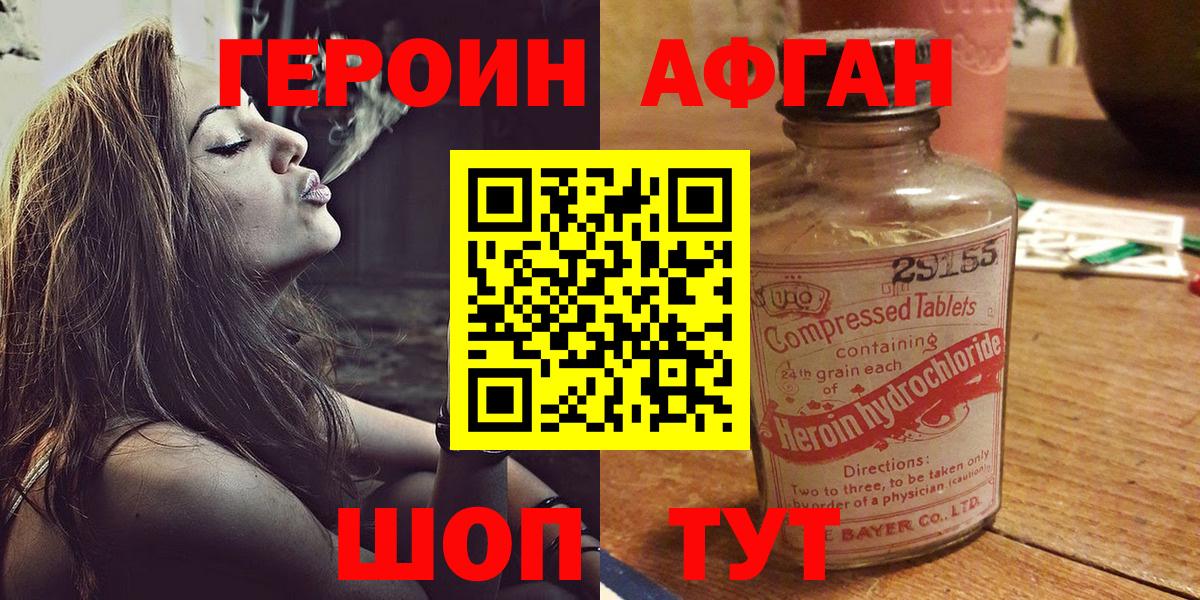 ГЕРОИН Heroin Гусиноозёрск