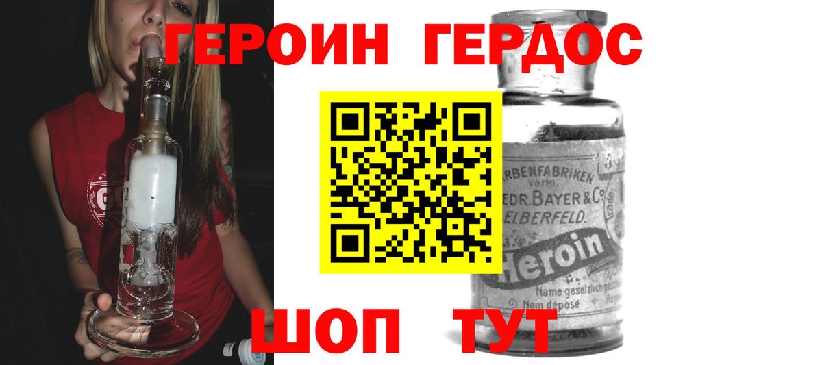 ГЕРОИН гречка  Вход с VPN  Гусиноозёрск 