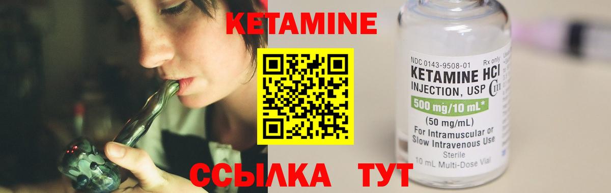 Кетамин ketamine  OMG вход  Гусиноозёрск  Кетамин ketamine  Вход с VPN 
