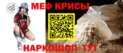 меф Ликино-Дулёво