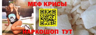 меф Ликино-Дулёво