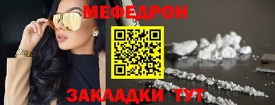 меф Ликино-Дулёво