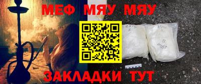 меф Ликино-Дулёво