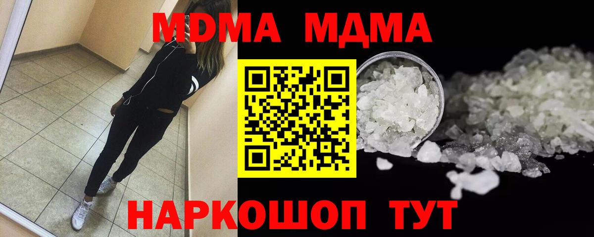 МДМА кристаллы Гусиноозёрск