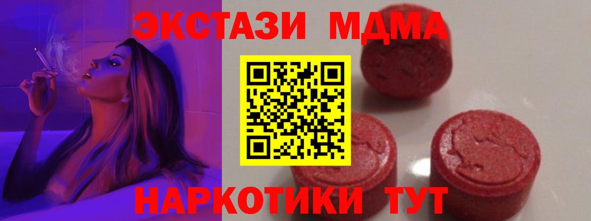 MDMA кристаллы  Вход с VPN  МДМА  MDMA Molly  Гусиноозёрск 