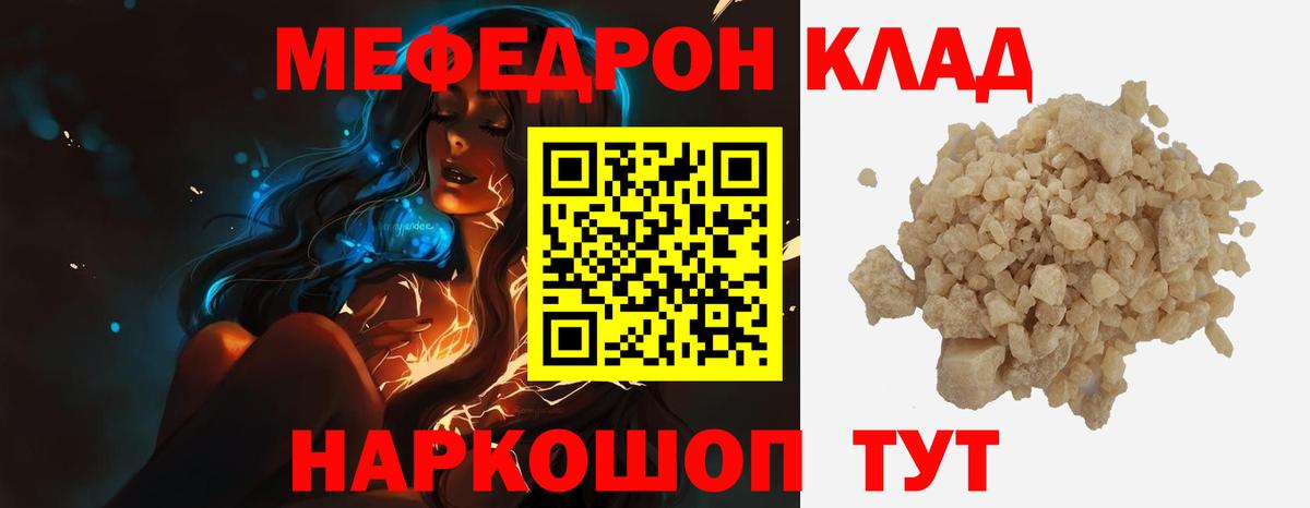 Мефедрон 4 MMC  МЕФ VHQ  МЕФ  Гусиноозёрск  где продают   Вход с VPN 