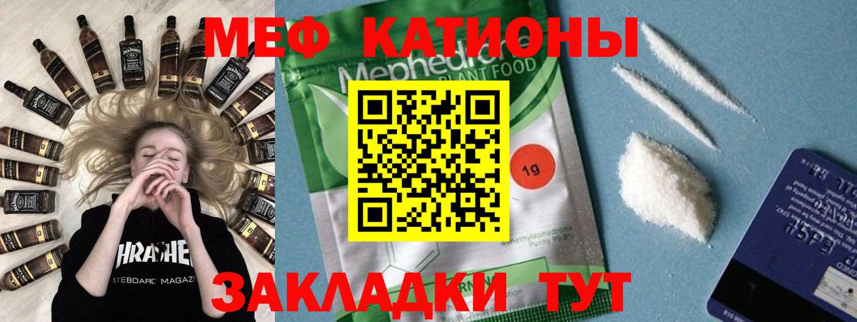 Меф мяу мяу мука Гусиноозёрск