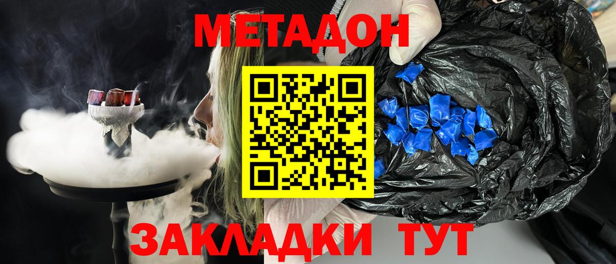 Гусиноозёрск  Метадон кристалл  Вход с VPN 