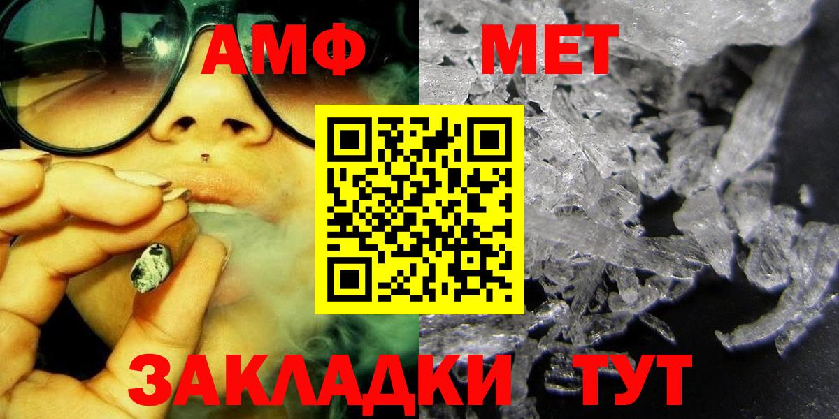 МЕТАМФЕТАМИН Декстрометамфетамин 99.9%  Вход с VPN  Гусиноозёрск 