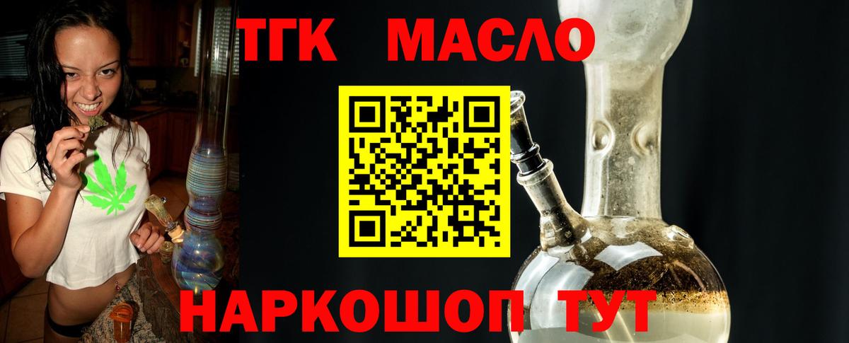 Дистиллят ТГК вейп Гусиноозёрск